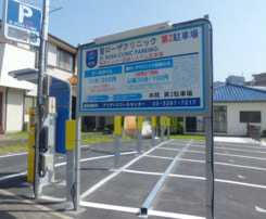 第二駐車場