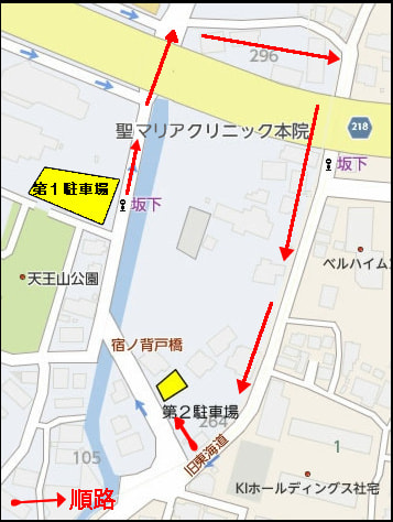 聖マリアクリニック本院 駐車場